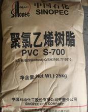 PVC聚氯乙稀 PVC聚氯乙稀价格 聚氯乙稀厂家