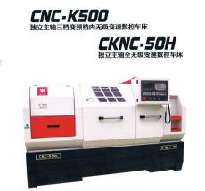 云南一机数控车床CNC-K500/50H