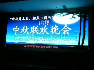 无锡室内全彩led显示屏 无锡led显示屏 常彩