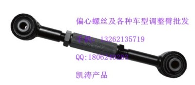新帕薩特后輪前束調(diào)整組件