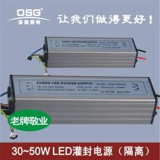 50W LED隔离灌封电源 LED驱动电源50W 新款L