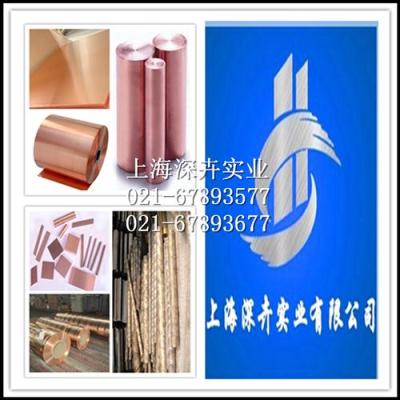 上海深卉供应锌白铜C7521板材 棒材 铜材
