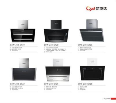 廣東油煙機品牌/廠家 就選Oyd歐亞達電器
