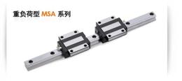 天津PMI重負荷型MSA系列