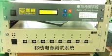 深圳新威移动电源专用检测设备充放电老化柜