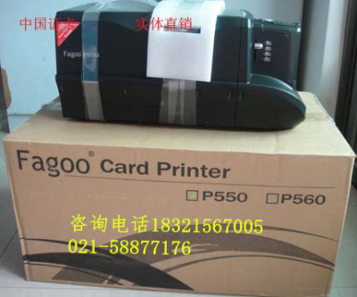 Fagoo P560雙面證卡打印機