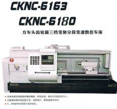 云南一机数控车床CKNC-6163