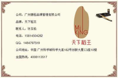 天下稻王高級(jí)商務(wù)禮品招商代理高端堿地大米