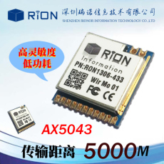 RON1306/AX5043模块/低功耗/高灵敏度/5000