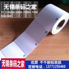 印刷QS生產(chǎn)許可 銅版不干膠卷筒不干膠貼紙