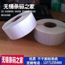 江陰空白標(biāo)簽江陰卷筒標(biāo)簽江陰艾利不干膠貼