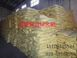 宜賓自來水廠專用高含量聚合氯化鋁