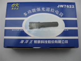 厂家直销节能强光防爆电筒JW7622价格