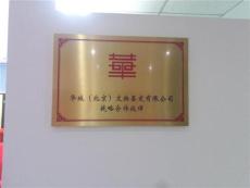 北京华城文物鉴定中心