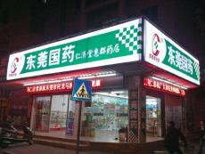 汕头LED发光字生产 发光字招牌亮度会衰弱的