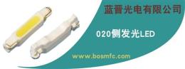 1206側(cè)面光RGB