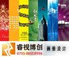 深圳海报设计单页设计产品宣传册设计印刷