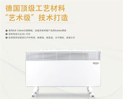 河南经销德国斯宝亚创家用电取暖器CNS250FG