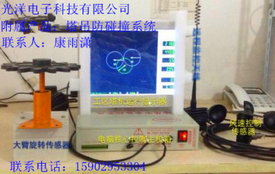 光洋防碰撞