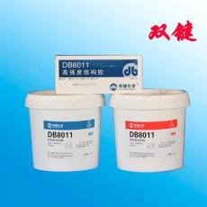 武汉双键 DB8011双组份耐高低温环氧结构胶
