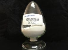 供应轻质碳酸镁 价格低 质量稳定