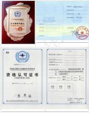 2015年航协资质CATA IATA上海棋硕代理申请