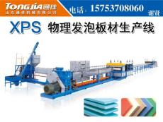 Xps擠塑板設(shè)備品牌 批發(fā)擠塑板設(shè)備 擠塑