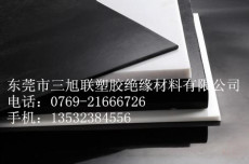 HDPE板价格 批发 HDPE板 HDPE板 三旭联
