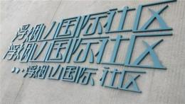 楼顶led发光字招牌有哪些优势呢 惠州LED
