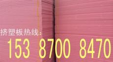 武汉市挤塑板生产厂家