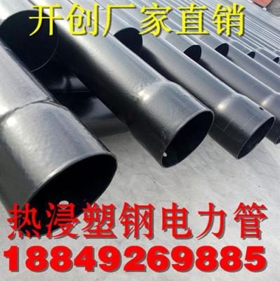 內(nèi)外涂塑鋼管 100熱浸塑鋼管廠家-開創(chuàng)