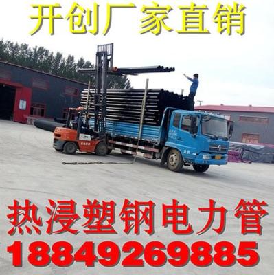 內(nèi)外涂塑鋼管 100熱浸塑鋼管廠家-開創(chuàng)