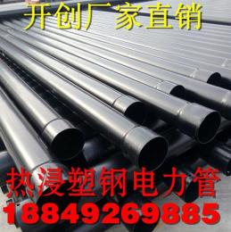 dn150热浸塑钢电力管生产