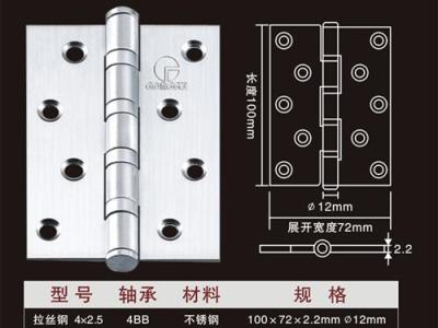 不锈钢合页 弹簧合页 折弯合页 揭阳合页