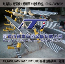现货供应钛钯合金棒 锻件TA9 钯0.12-0.25