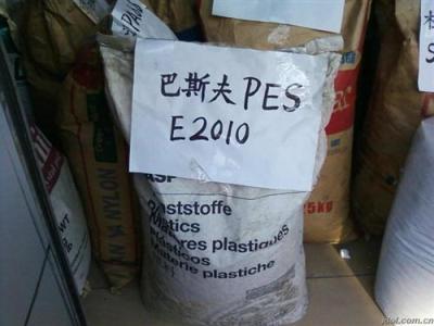 PES德国巴斯夫E2010G2塑胶原料价格