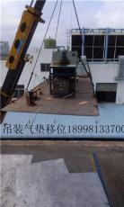 惠州工厂设备搬迁工厂设备吊装高空吊装