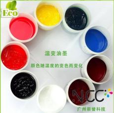 广州感温变色粉塑胶注塑专用变色颜料粉