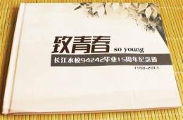 郑州毕业纪念册制作旅游聚会纪念册印刷