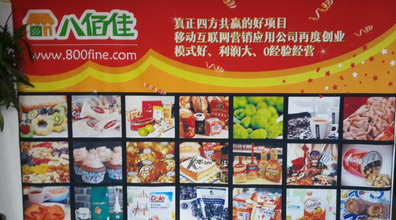 北京24小時便利店 八佰佳便利店風(fēng)靡全國