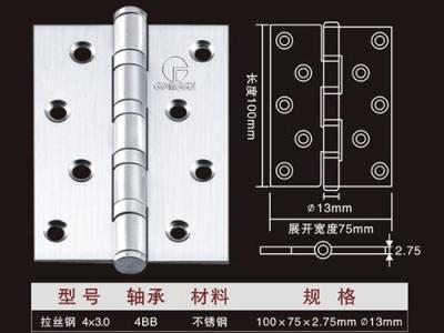 不銹鋼合頁 不銹鋼平開合頁 揭陽不銹鋼合頁