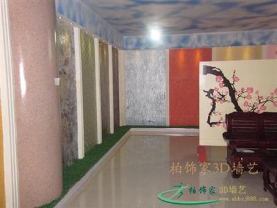 柏飾家3d墻藝怎么樣