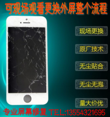 武汉iPhone6/6P换原装外屏 主板进水不开机