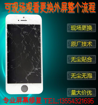 日版港版iPhone6换外屏玻璃武汉维修点