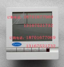 开利液晶温控器TMS710SA风机盘管温控器