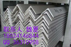佛山現(xiàn)貨供應(yīng)不銹鋼角鋼 不等邊角鋼