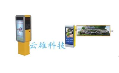 成都停車場收費(fèi)系統(tǒng) 成都票箱