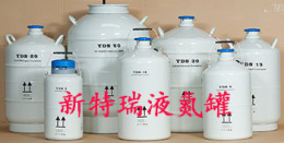 武汉低温生物液氮罐/低温储存罐贮存罐