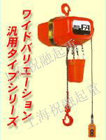 日本象牌电动葫芦 L型象牌电动葫芦 自重轻