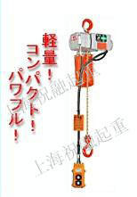 日本象牌电动葫芦 象牌微型电动葫芦 体积小